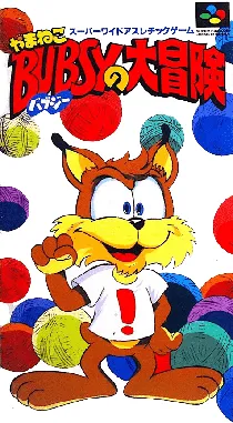 Yamaneko Bubsy no Daibouken (Japan) box cover front